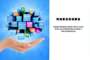 网络营销赋能企业 超越传统销售的四大核心优势