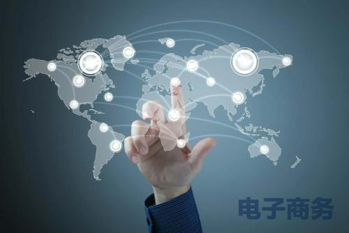 电子商务 网络销售的机遇、挑战与未来展望